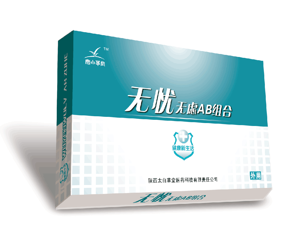 無憂無慮AB組合抑菌液